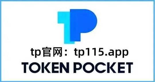 tp钱包虎符链怎么转账-(tp钱包官网下载)TP钱包,第1张