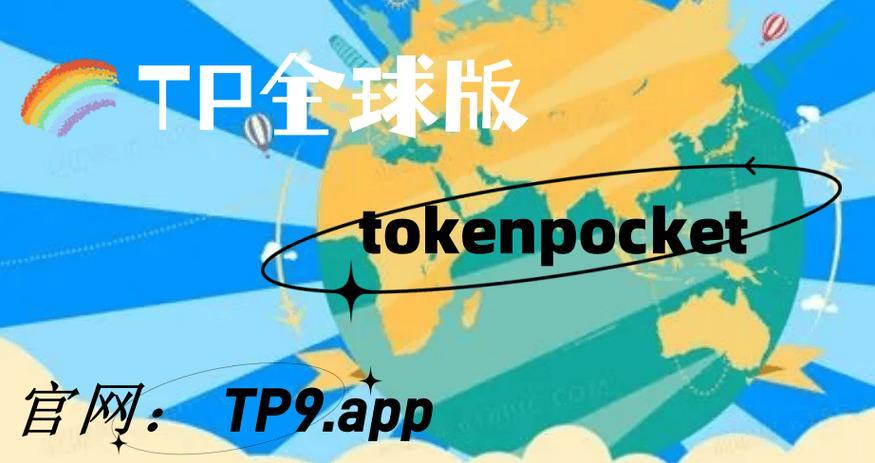 《tp钱包用的什么区块链》TP钱包安卓版下载·(中国)您的通用钱包下载,tp,数字资产,第1张
