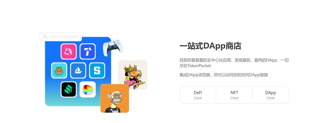 《tp钱包的教程》TP钱包安卓版下载·(中国)您的通用钱包下载,安全,tp,第1张