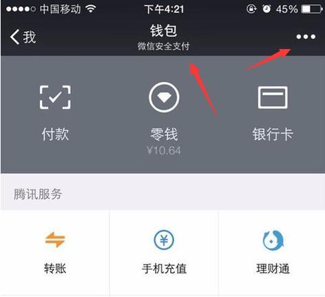 《怎么下载回旧的Tp钱包》TP钱包官网下载·(中国)您的通用钱包下载,安全,私钥,第1张