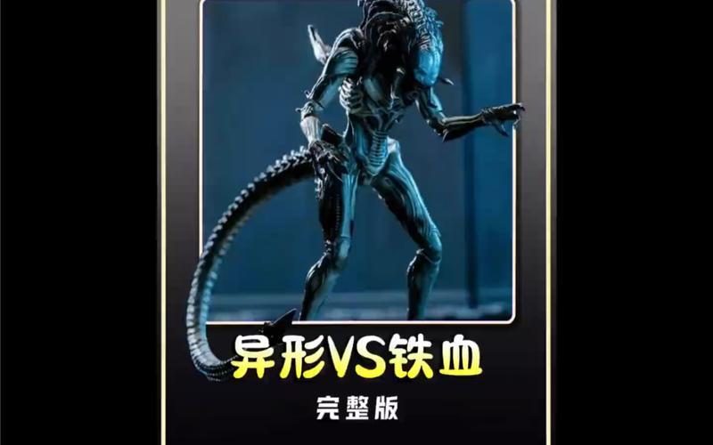 《异形大战铁血战士电影下载》手机高清电影在线观看-全集动作片-网络影院,第1张