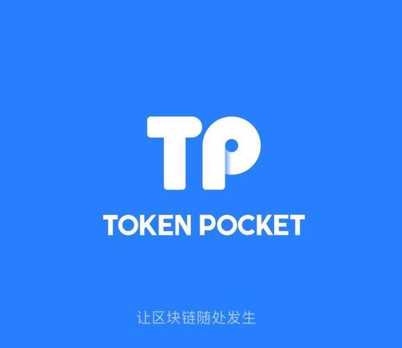 《tp钱包为什么不能卖了》TP钱包安卓版下载·(中国)您的通用钱包下载,数字资产,安全,第1张
