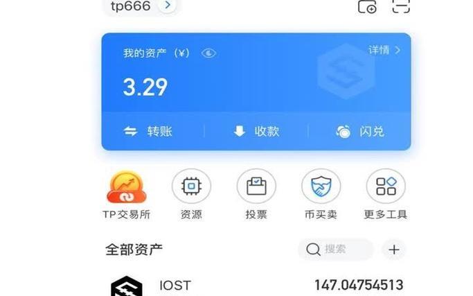 《tp钱包有金额出错吗》TP钱包下载·(中国)您的通用钱包下载,安全,tp,第1张