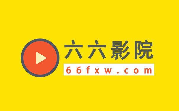 《秋霞午夜伦理电影》手机高清电影在线观看-全集喜剧片-网络影院,第1张