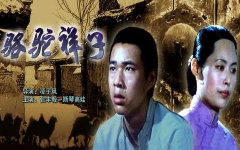 《电影骆驼祥子》手机高清天天在线播放-全集剧情片-网络影院,第1张