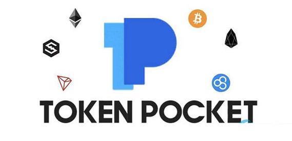 《TP钱包最新取消授权》TokenPocket钱包·(中国)您的通用钱包下载,数字资产,安全,第1张