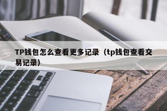 《tp钱包怎么追踪地址》tp钱包下载·(中国)您的通用钱包下载,tp,数字资产,第1张