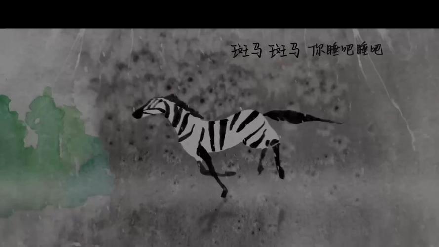 《斑马斑马电影》手机高清天天在线播放-全集剧情片-网络影院,第1张