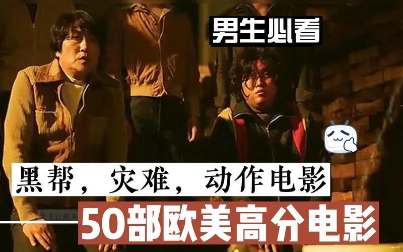 《男人电影网》手机高清电影在线观看-全集动作片-网络影院,第1张