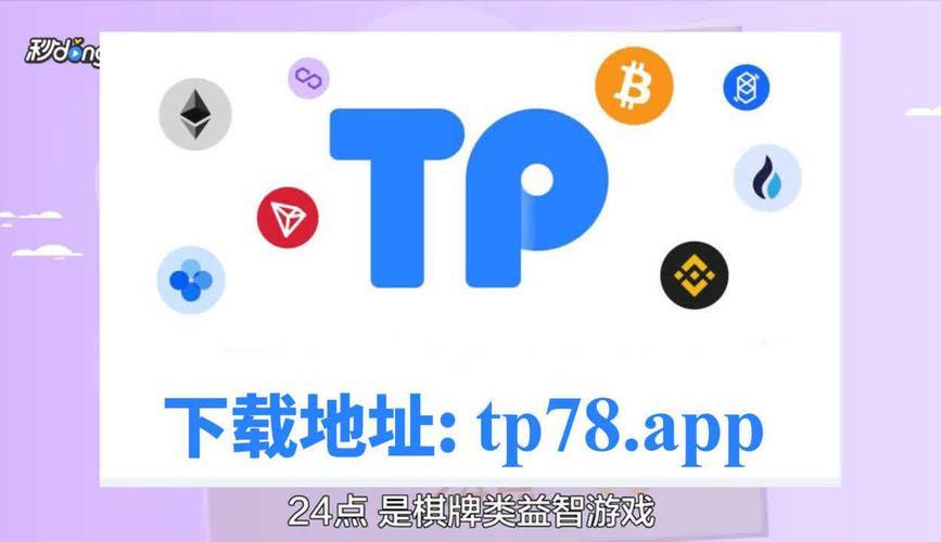 tp钱包重新登录视频-(tp钱包下载)TP钱包,第1张