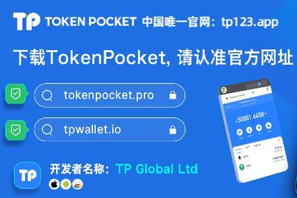 《tp钱包突然多了几个亿》TokenPocket钱包·(中国)您的通用钱包下载,安全,数字资产,第1张