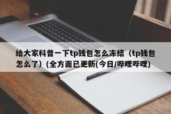 《tp钱包波场链链接网址》tp苹果最新版下载·(中国)您的通用钱包下载,安全,tp,第1张