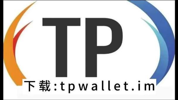 《tp钱包日志》TP钱包官网下载·(中国)您的通用钱包下载,数字资产,tp,第1张