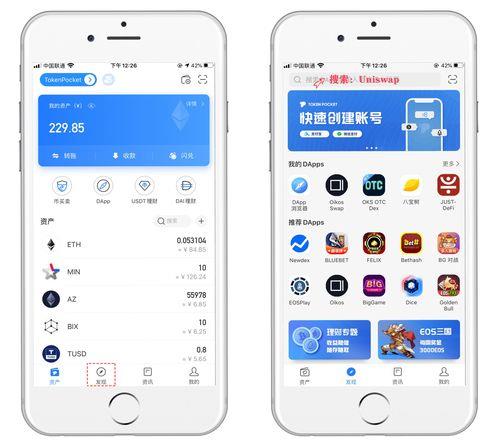 《币怎么转到tp钱包》TP钱包官网下载·(中国)您的通用钱包下载,安全,数字资产,第1张