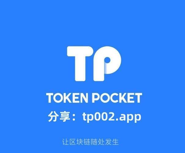 《TP钱包显示0元》TP安卓最新版下载·(中国)您的通用钱包下载,私钥,安全,第1张
