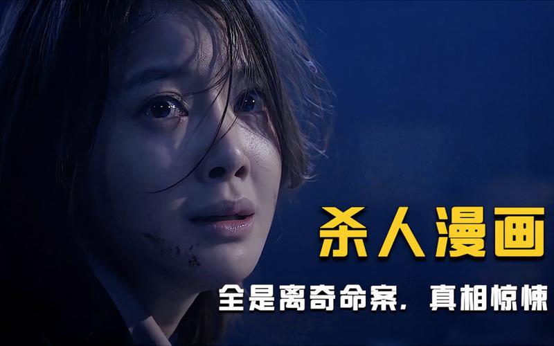 《杀人漫画电影》手机高清电影在线观看-全集动作片-网络影院,第1张
