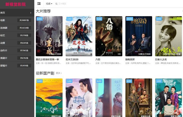 《新视觉电影院在线观看》手机高清动漫在线观看-全集国产动漫-网络影院,第1张