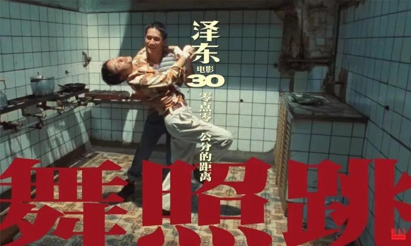 《泽东电影公司》手机高清电影在线观看-全集战争片-网络影院,第1张