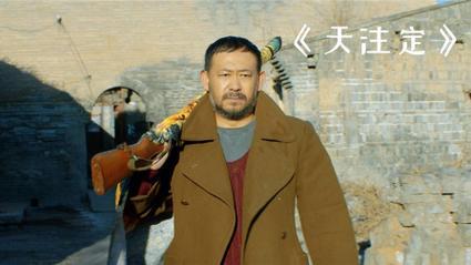 《天注定电影在线观看》手机高清电影在线观看-全集战争片-网络影院,第1张