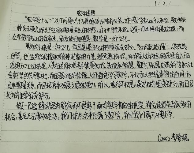 《数学电影观后感》手机高清电视剧在线观看-全集港剧-网络影院,第1张