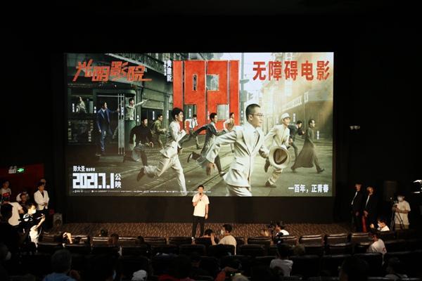 《无障碍电影》手机高清电影在线观看-全集动作片-网络影院,第1张