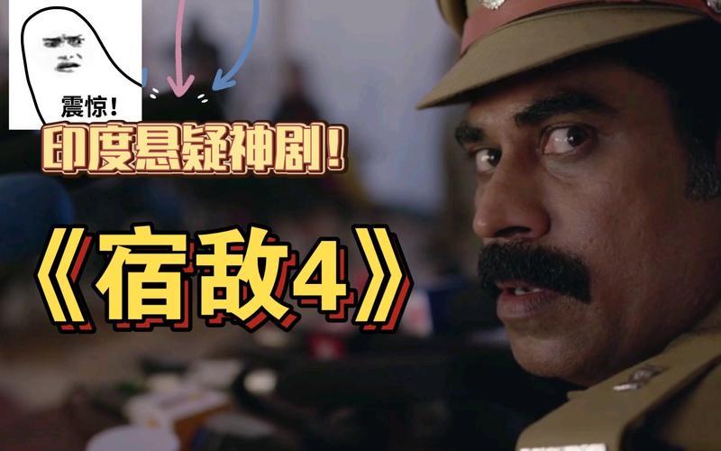 《宿敌电影》手机高清电视剧在线观看-全集港剧-网络影院,第1张