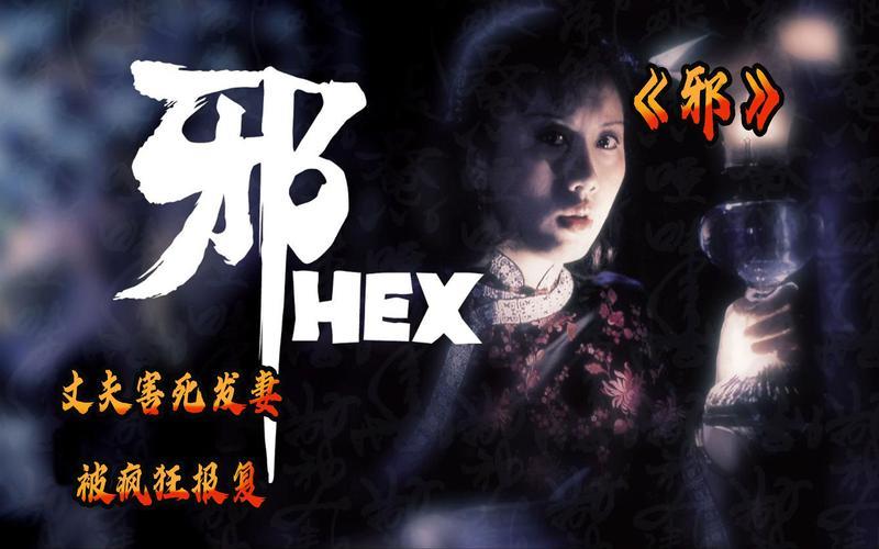 《邵氏电影邪》手机高清动漫在线观看-全集国产动漫-网络影院,第1张