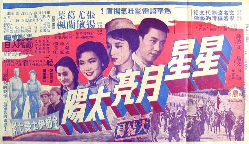 《月亮星星太阳电影》手机高清电影在线观看-全集恐怖片-网络影院,第1张