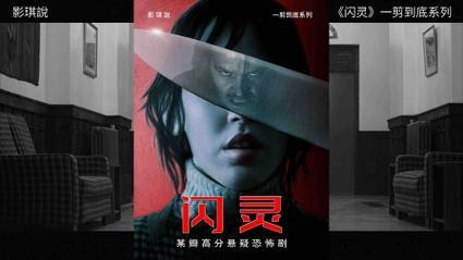《手机三级电影》手机高清电影在线观看-全集恐怖片-网络影院,第1张