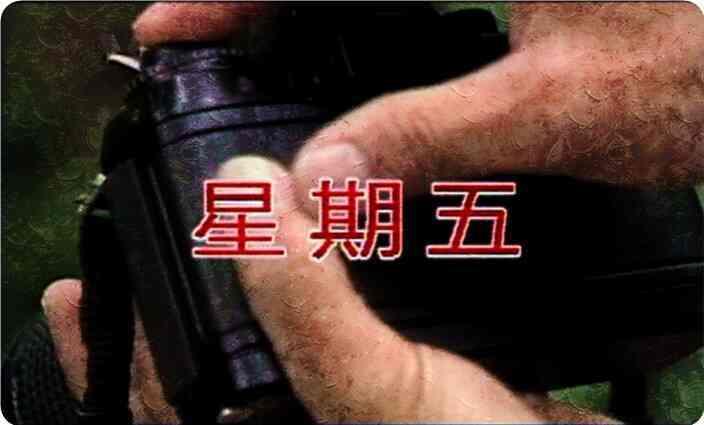 《桃色星期五电影》手机高清电影在线观看-全集喜剧片-网络影院,安全,第1张