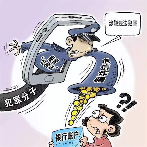 《电信诈骗的电影》手机高清动漫在线观看-全集国产动漫-网络影院,安全,第1张