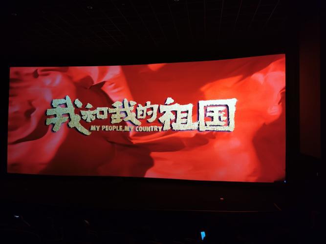 《红色的电影》手机高清电影在线观看-全集喜剧片-网络影院,第1张