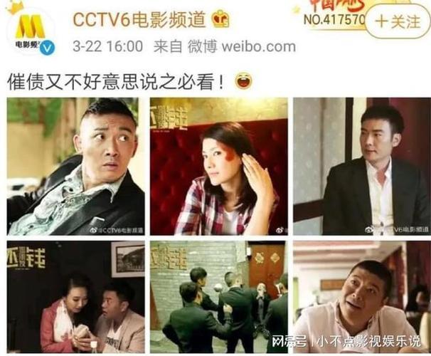 《中央六套电影频道》手机高清电影在线观看-全集喜剧片-网络影院,第1张