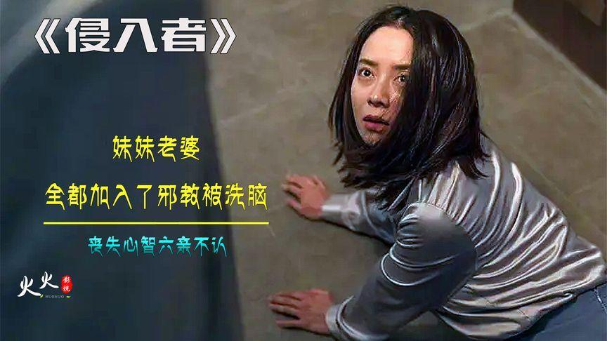 《韩国电影妻子的妹妹》手机高清电影在线观看-全集战争片-网络影院,第1张