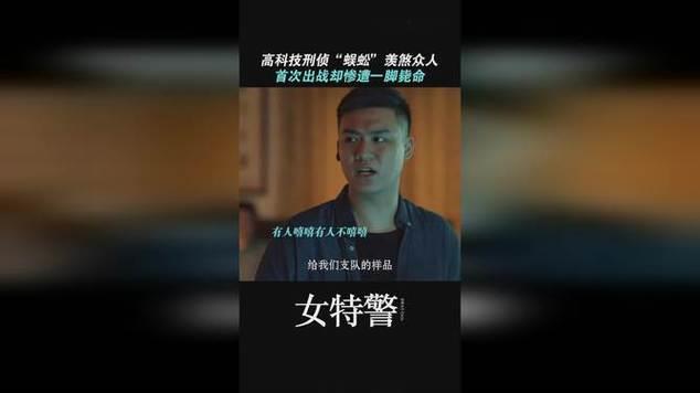 《蜈蚣电影》手机高清电视剧在线观看-全集国产剧-网络影院,第1张