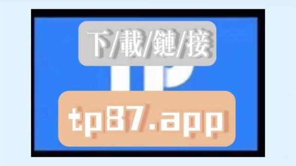 《TP钱包测试网下载》tp钱包官网下载·(中国)您的通用钱包下载,tp,数字资产,第1张