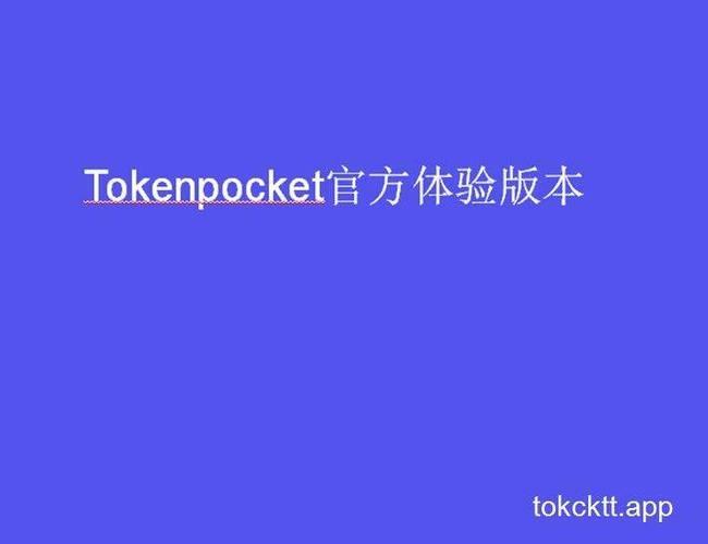 《tp钱包 shiba》tp苹果最新版下载·(中国)您的通用钱包下载,私钥,tp,第1张